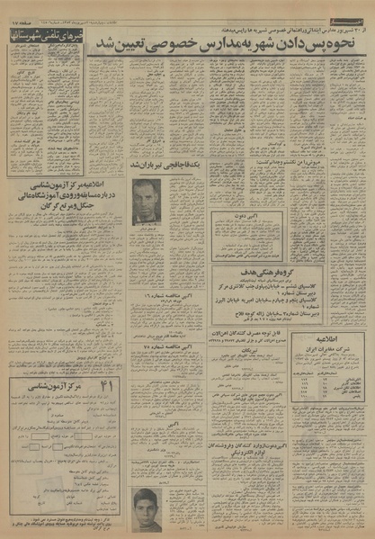 پرونده:Ettelaat13530620.pdf