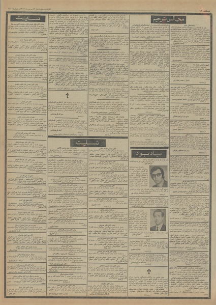 پرونده:Ettelaat13530620.pdf