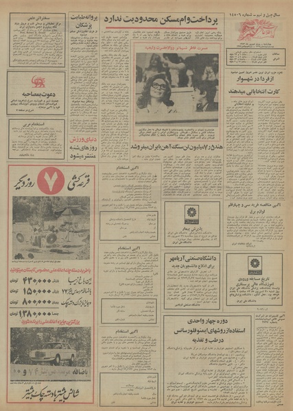 پرونده:Ettelaat13530620.pdf