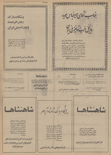 پرونده:Ettelaat13531226.pdf