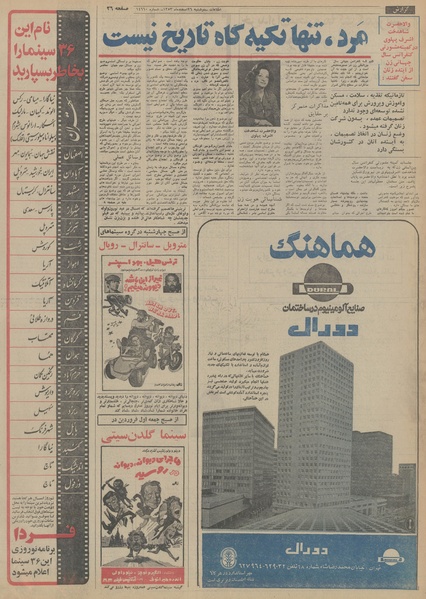 پرونده:Ettelaat13531226.pdf