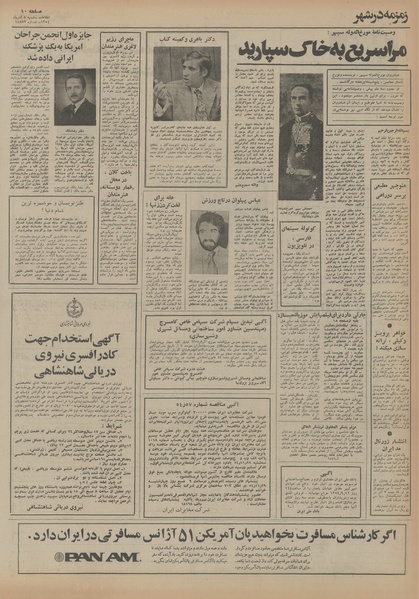 پرونده:Ettelaat13540908.pdf