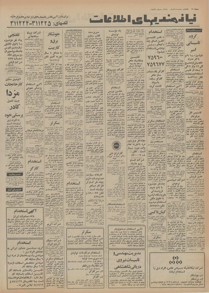 پرونده:Ettelaat13540908.pdf