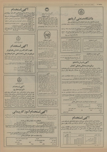 پرونده:Ettelaat13540908.pdf