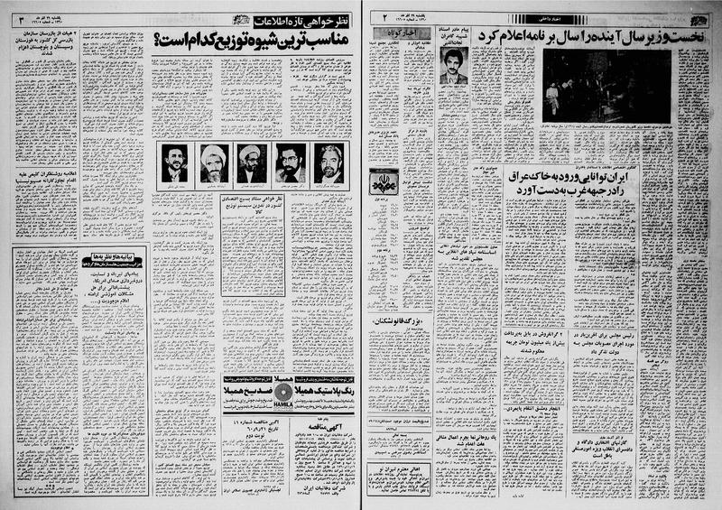 پرونده:Ettelaat13600929.pdf