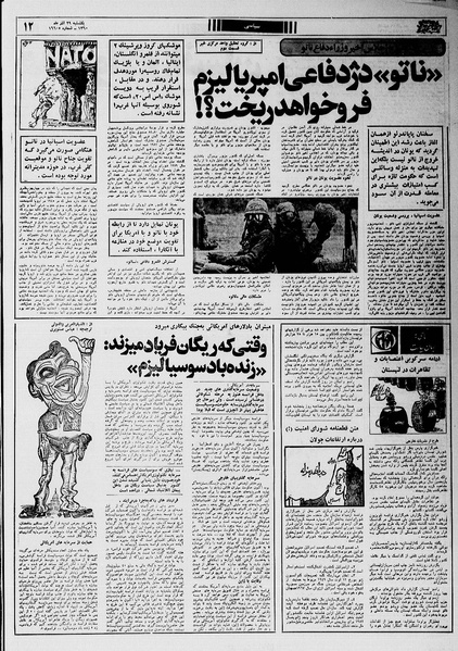 پرونده:Ettelaat13600929.pdf