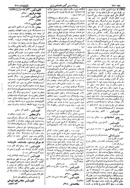 پرونده:Moz 14 162.pdf