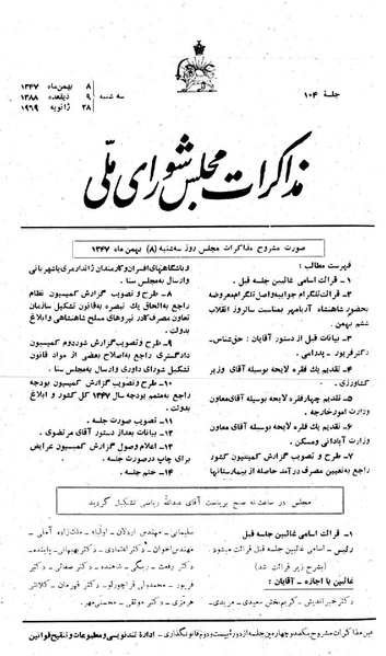 پرونده:Moz 22 104.pdf