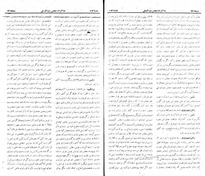 پرونده:Moz 22 104.pdf