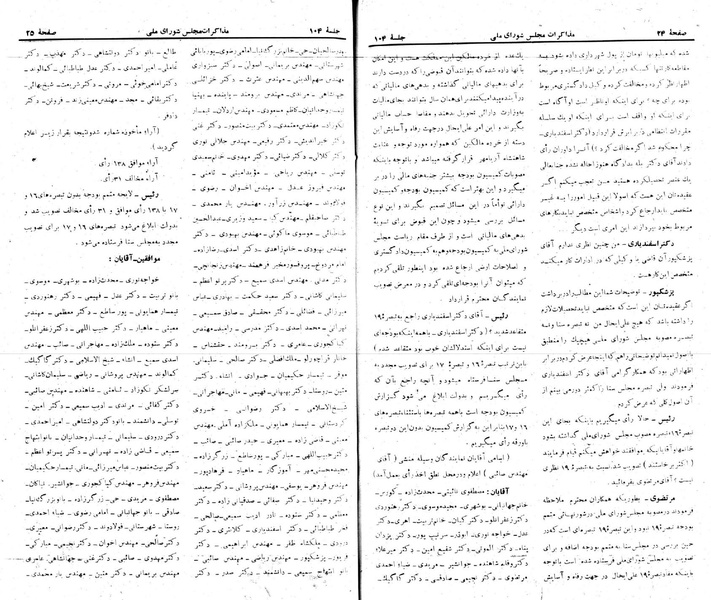پرونده:Moz 22 104.pdf