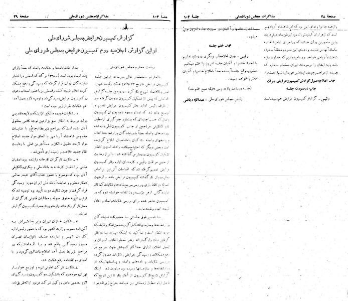 پرونده:Moz 22 104.pdf