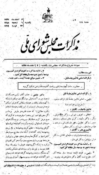 پرونده:Moz 22 111.pdf