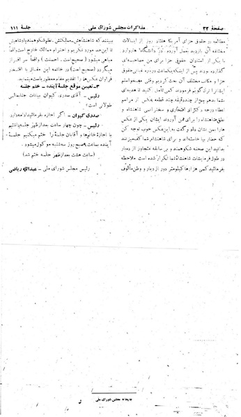 پرونده:Moz 22 111.pdf