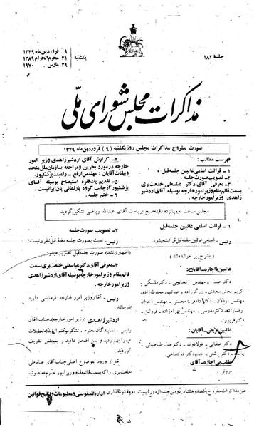 پرونده:Moz 22 182.pdf