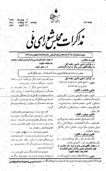 پرونده:Moz 22 222.pdf