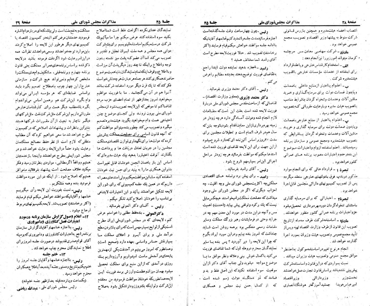 پرونده:Moz 23 45.pdf