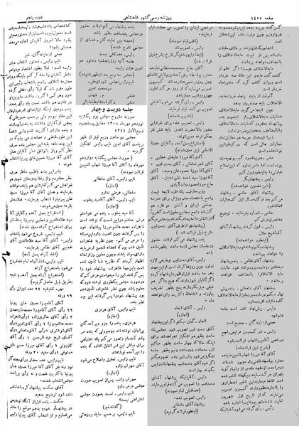 پرونده:Moz 5 204.pdf