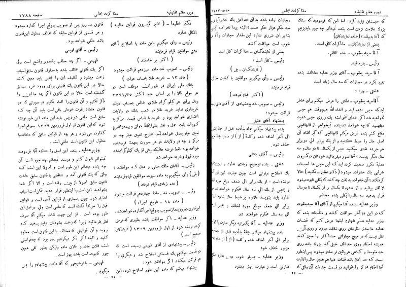 پرونده:Moz 7 109.pdf