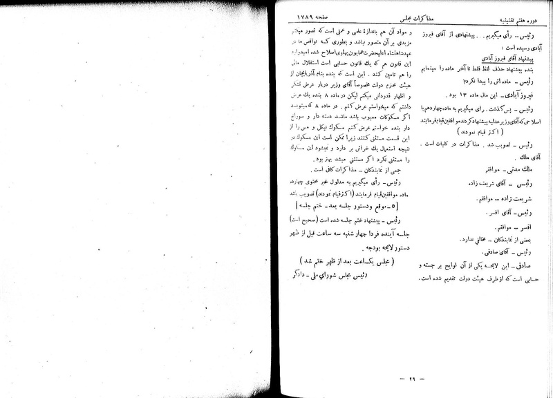 پرونده:Moz 7 109.pdf