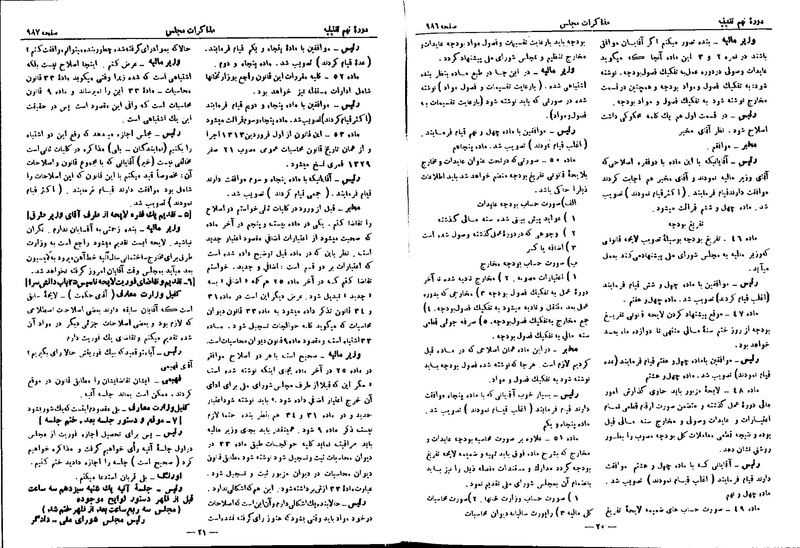 پرونده:Moz 9 68.pdf