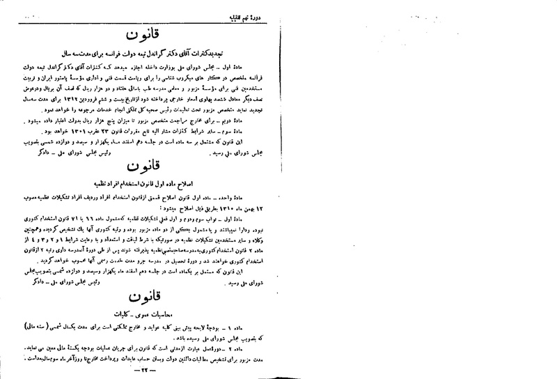 پرونده:Moz 9 68.pdf