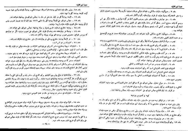 پرونده:Moz 9 68.pdf