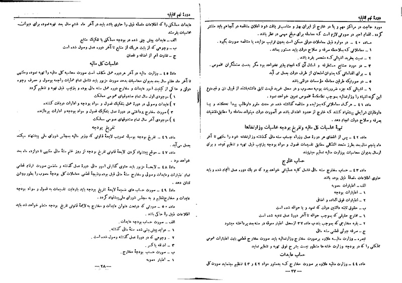 پرونده:Moz 9 68.pdf