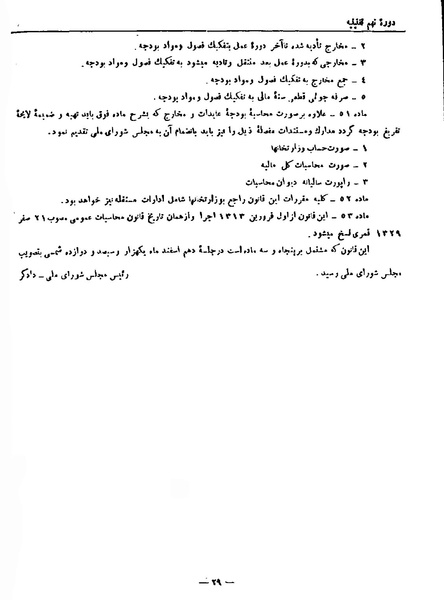 پرونده:Moz 9 68.pdf