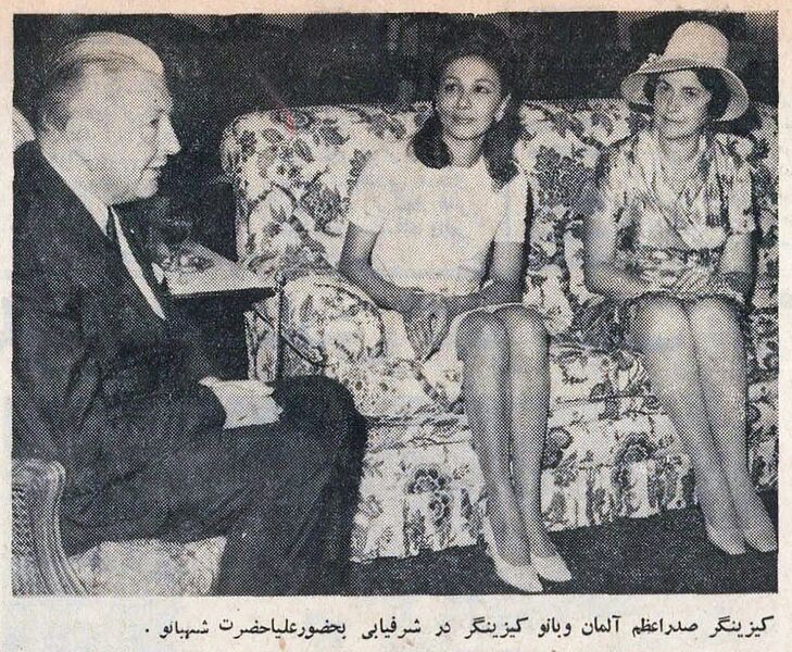 پرونده:ShahbanouKiesingerGermanKanzlerMrsKiesinger1347.jpg