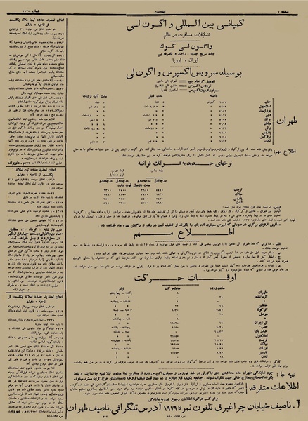 پرونده:Ettelaat13120403.pdf