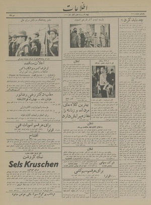 Ettelaat13140807.pdf