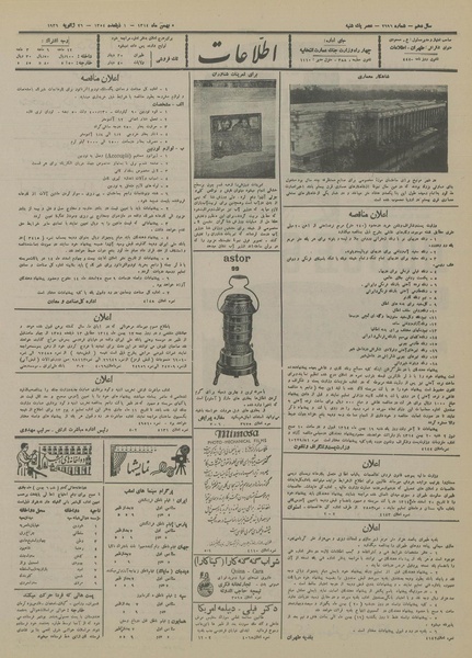 پرونده:Ettelaat13141105.pdf