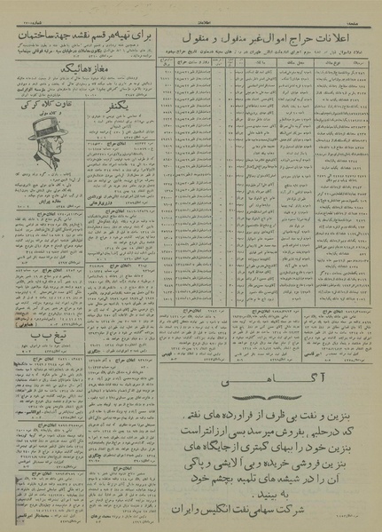 پرونده:Ettelaat13141119.pdf