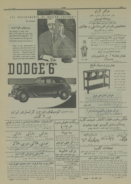 پرونده:Ettelaat13141119.pdf