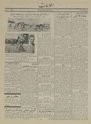 Ettelaat13160205.pdf