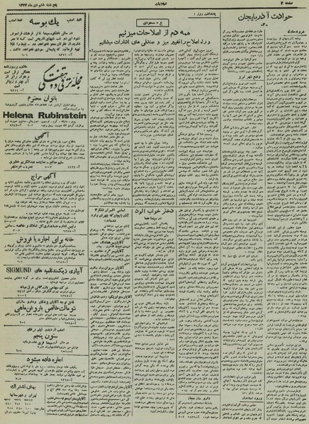 پرونده:Ettelaat13241006.pdf