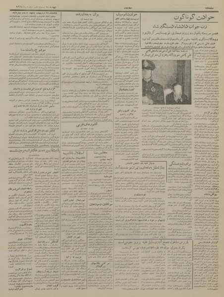 پرونده:Ettelaat13360128.pdf