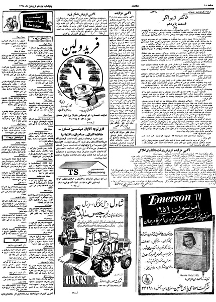 پرونده:Ettelaat13380119.pdf