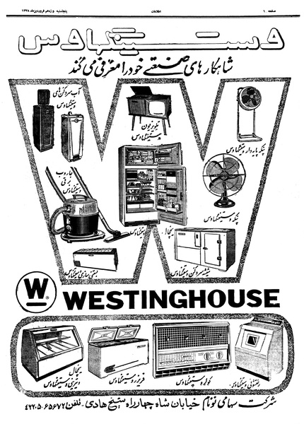 پرونده:Ettelaat13380119.pdf