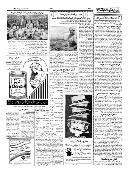 پرونده:Ettelaat13380606.pdf