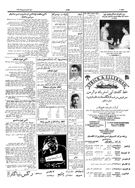 پرونده:Ettelaat13380606.pdf