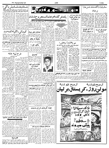 پرونده:Ettelaat13400119.pdf