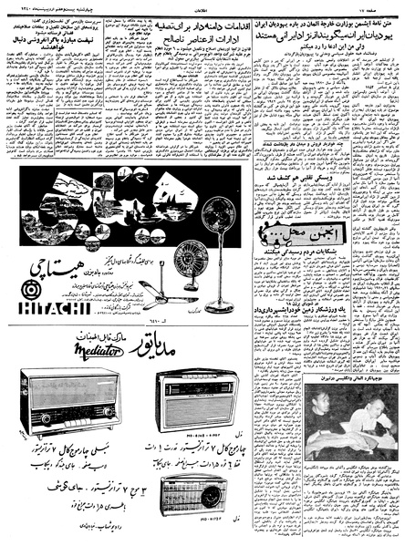 پرونده:Ettelaat13400227.pdf