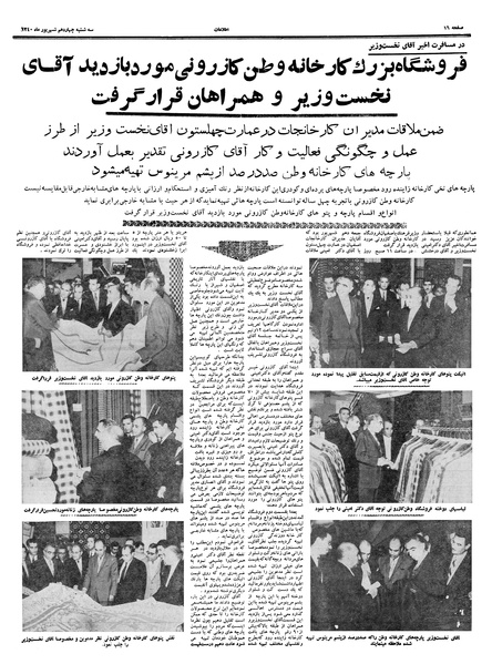 پرونده:Ettelaat13400614.pdf