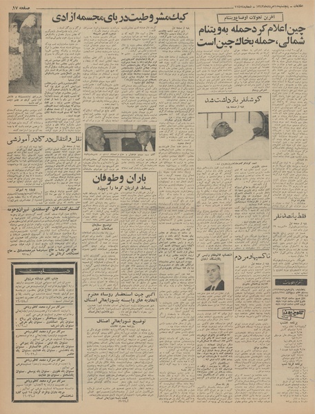 پرونده:Ettelaat13430515.pdf