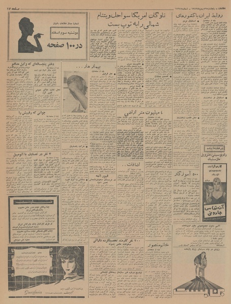 پرونده:Ettelaat13431129.pdf