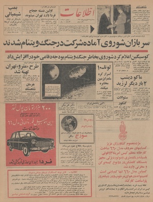 Ettelaat13450116.pdf