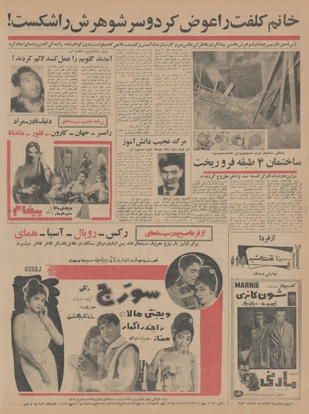 پرونده:Ettelaat13450116.pdf