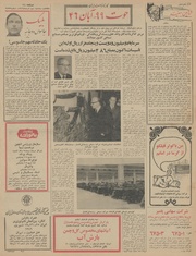 → صفحهٔ قبلی