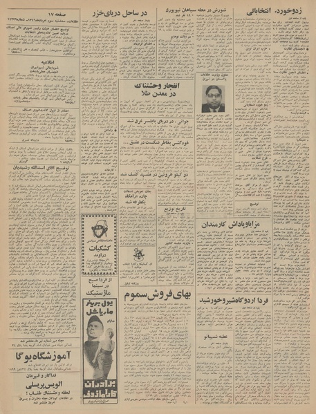 پرونده:Ettelaat13460503.pdf